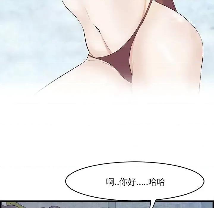 尝一口就好 一口就好-第 19 话 第66页