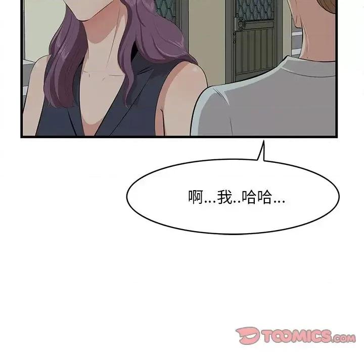 尝一口就好 一口就好-第 19 话 第69页