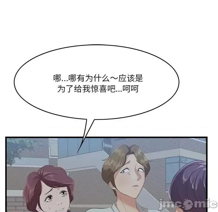 尝一口就好 一口就好-第 19 话 第70页
