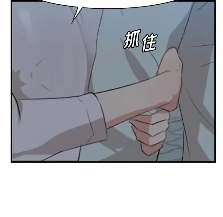 尝一口就好 一口就好-第 19 话 第72页