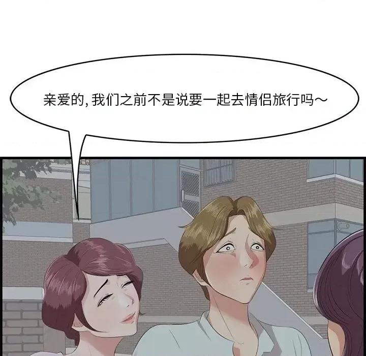 尝一口就好 一口就好-第 19 话 第73页