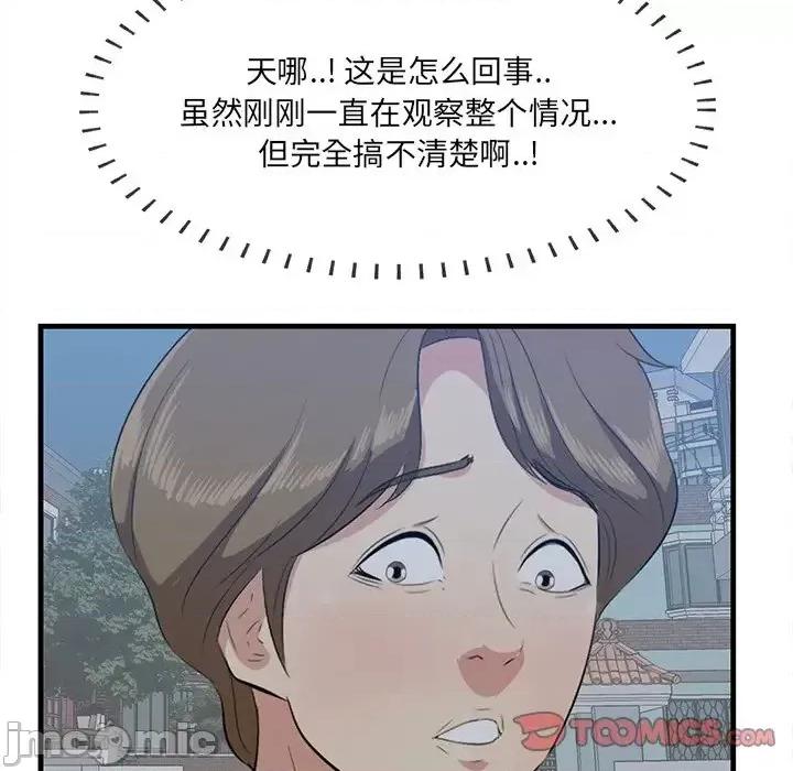 尝一口就好 一口就好-第 19 话 第75页