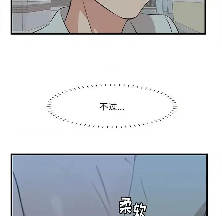 尝一口就好 一口就好-第 19 话 第76页