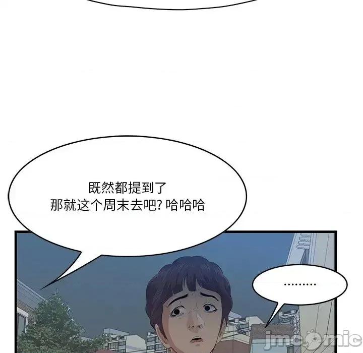 尝一口就好 一口就好-第 19 话 第80页