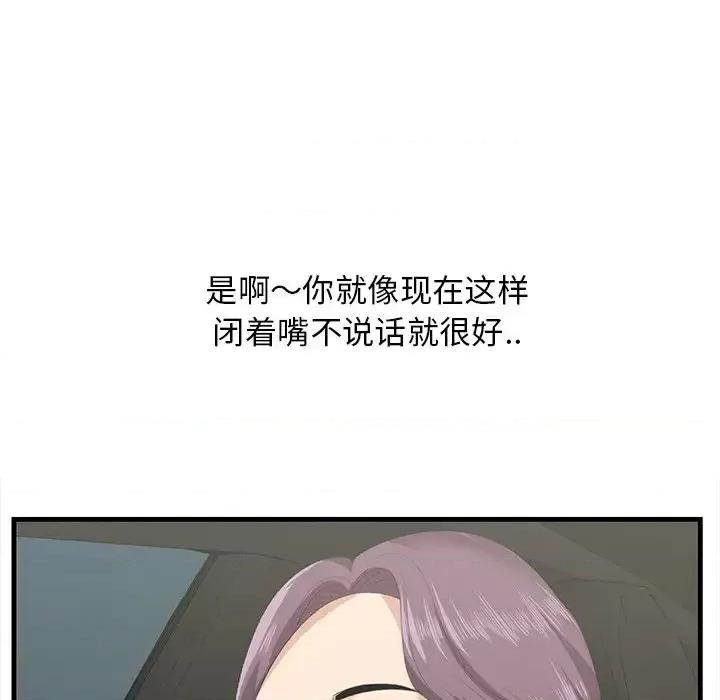 尝一口就好 一口就好-第 19 话 第94页