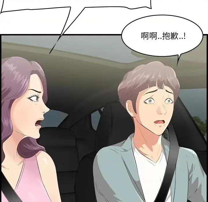 尝一口就好 一口就好-第 19 话 第98页