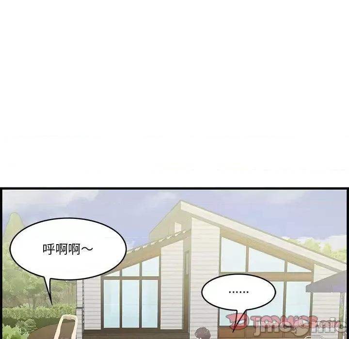 尝一口就好 一口就好-第 19 话 第105页