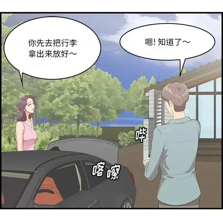 尝一口就好 一口就好-第 19 话 第107页