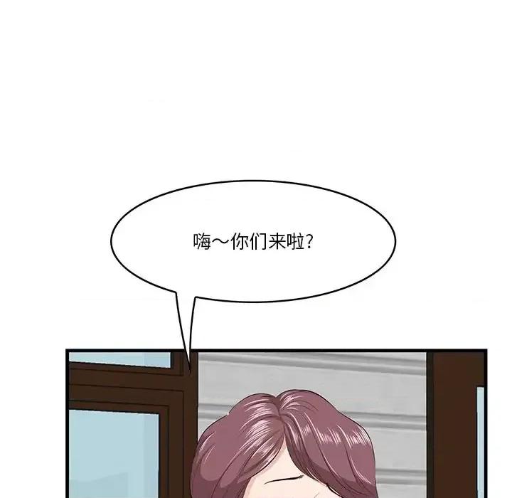 尝一口就好 一口就好-第 19 话 第108页
