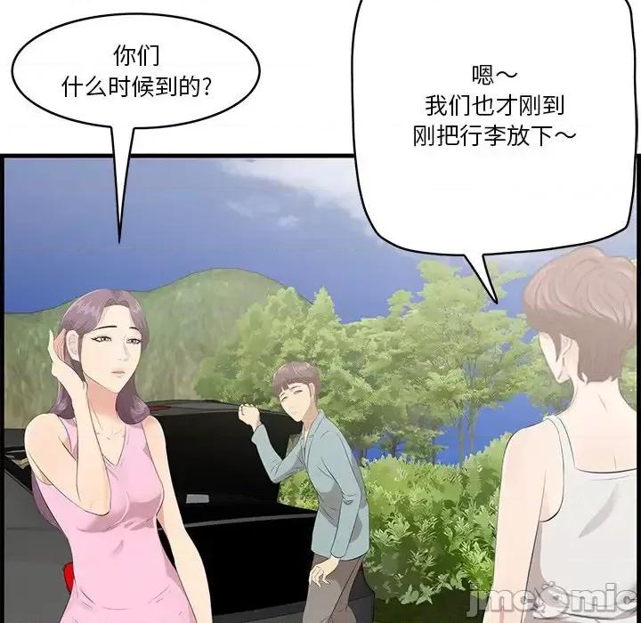 尝一口就好 一口就好-第 19 话 第110页