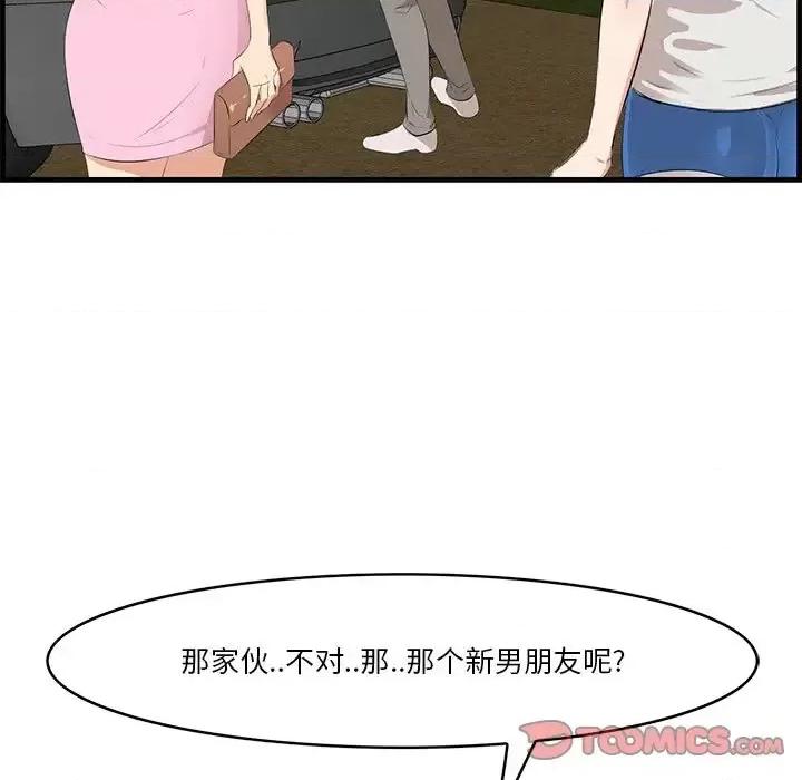 尝一口就好 一口就好-第 19 话 第111页