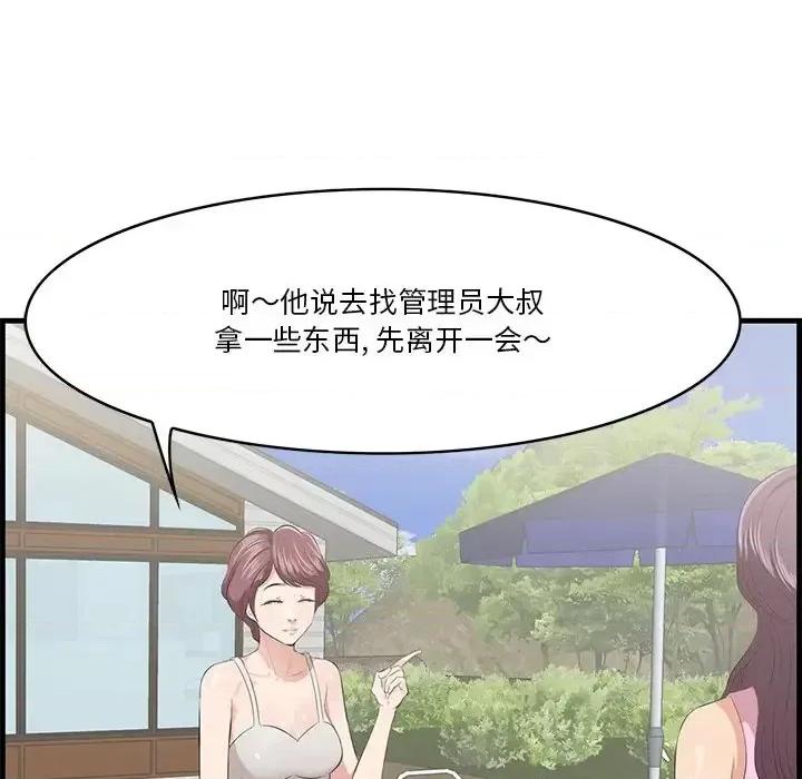 尝一口就好 一口就好-第 19 话 第113页