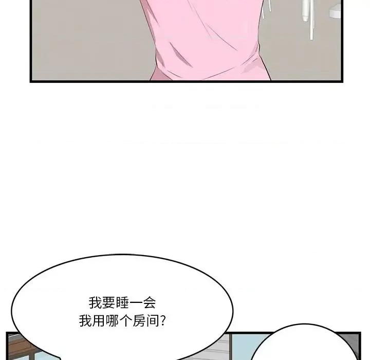 尝一口就好 一口就好-第 19 话 第116页