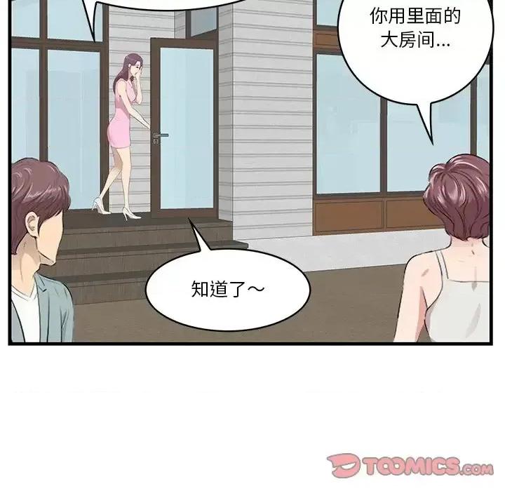 尝一口就好 一口就好-第 19 话 第117页
