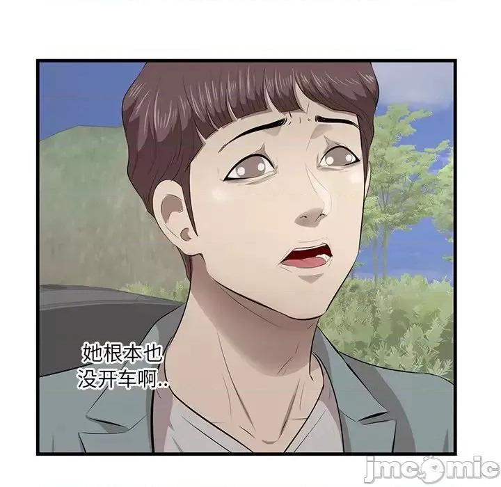 尝一口就好 一口就好-第 19 话 第120页
