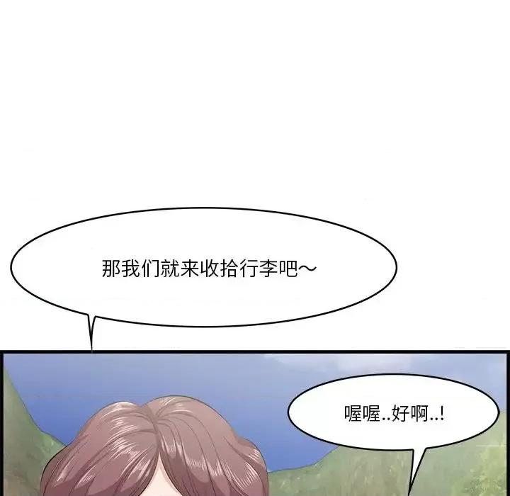 尝一口就好 一口就好-第 19 话 第121页