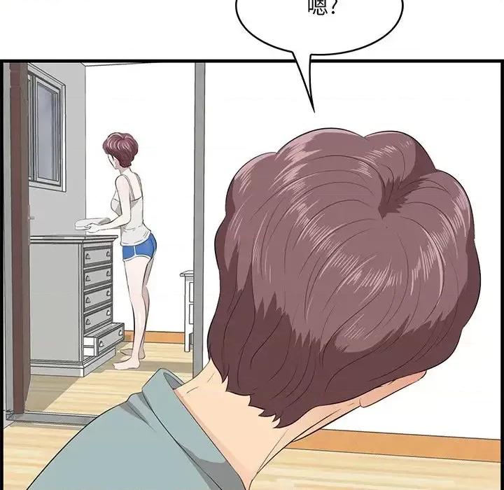 尝一口就好 一口就好-第 19 话 第128页
