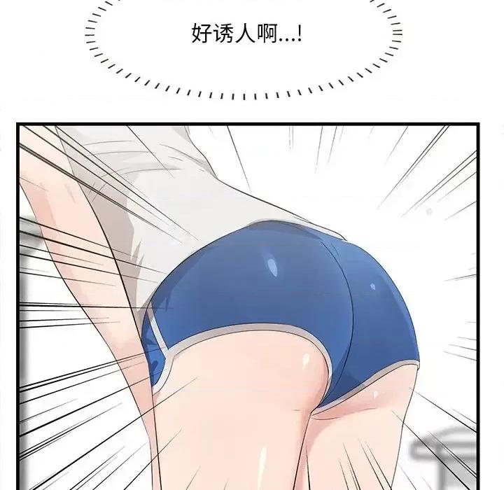 尝一口就好 一口就好-第 19 话 第132页