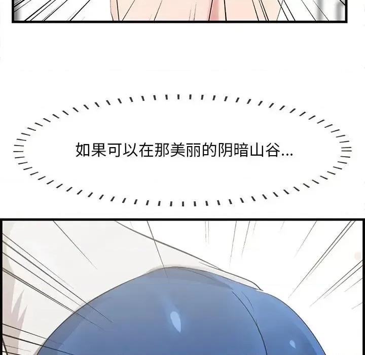 尝一口就好 一口就好-第 19 话 第133页