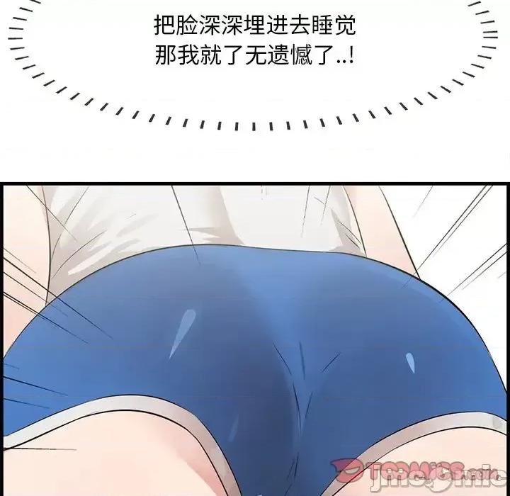 尝一口就好 一口就好-第 19 话 第135页