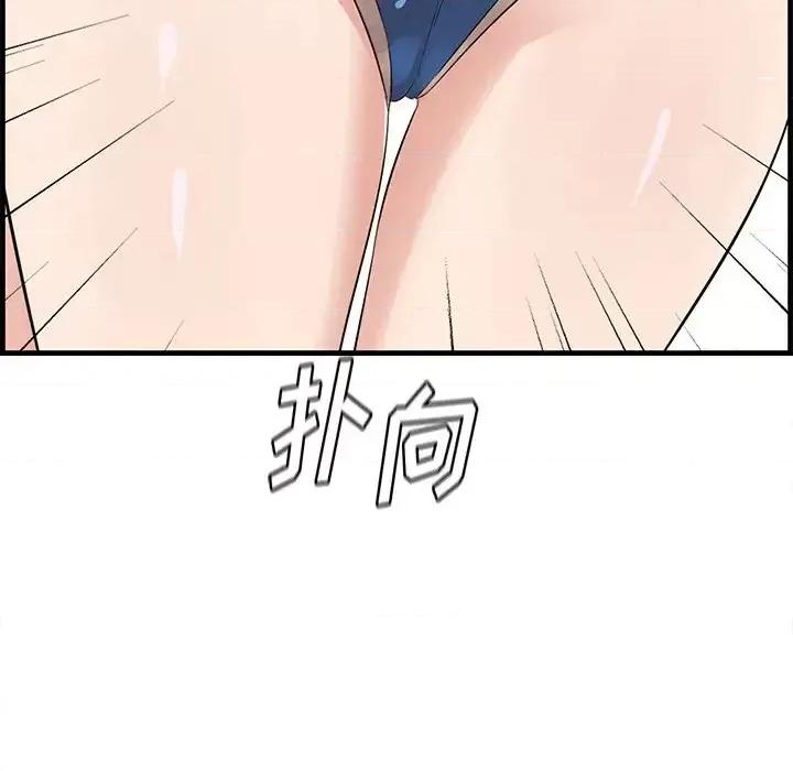 尝一口就好 一口就好-第 19 话 第136页