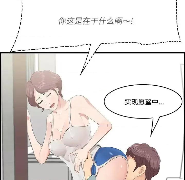 尝一口就好 一口就好-第 19 话 第139页