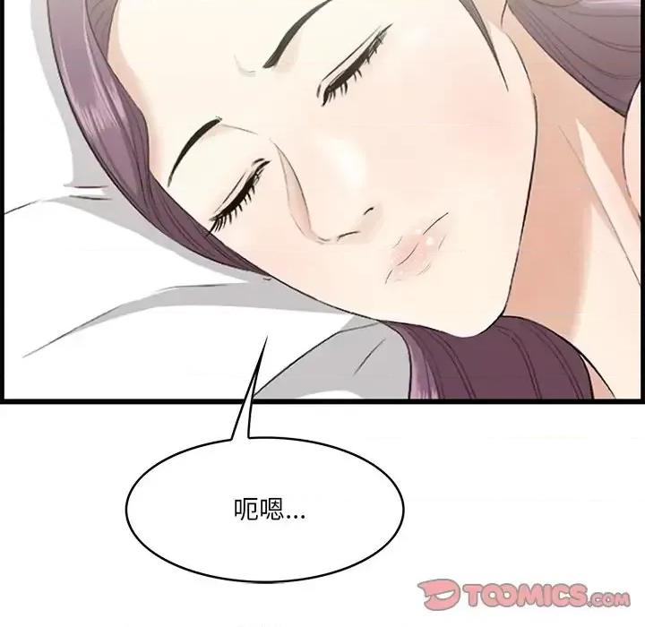 尝一口就好 一口就好-第 19 话 第141页