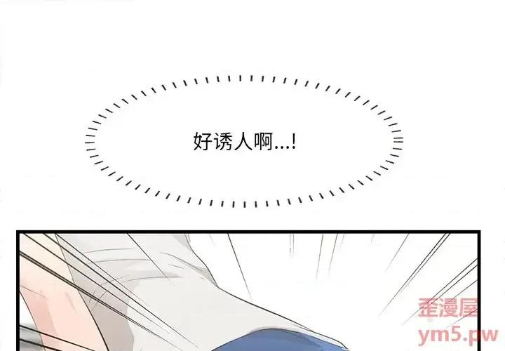 尝一口就好 一口就好-第 20 话 第1页