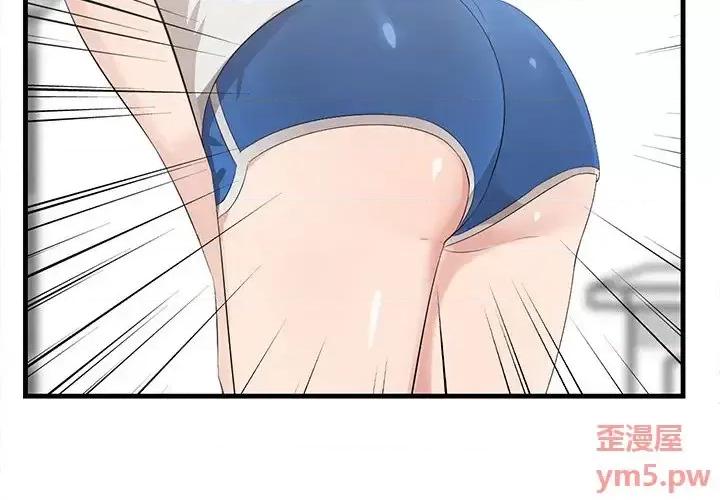 尝一口就好 一口就好-第 20 话 第2页