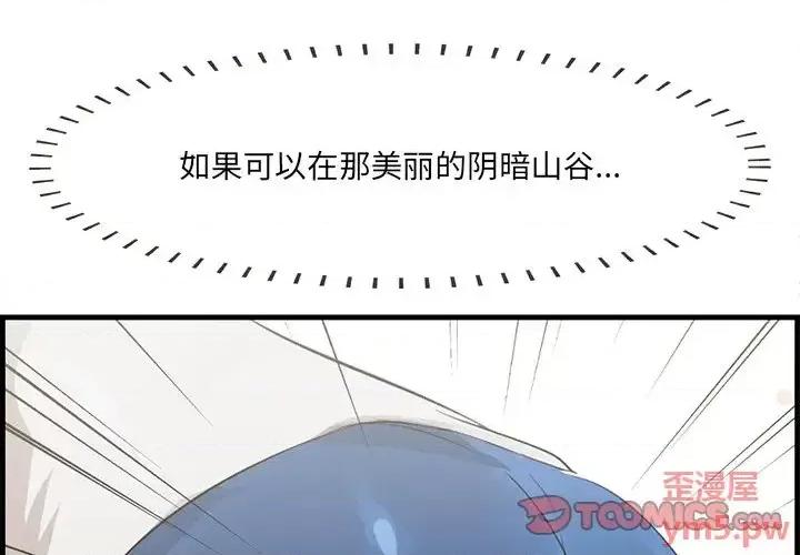 尝一口就好 一口就好-第 20 话 第3页