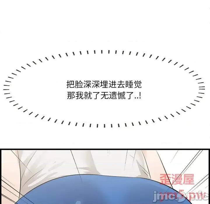 尝一口就好 一口就好-第 20 话 第5页
