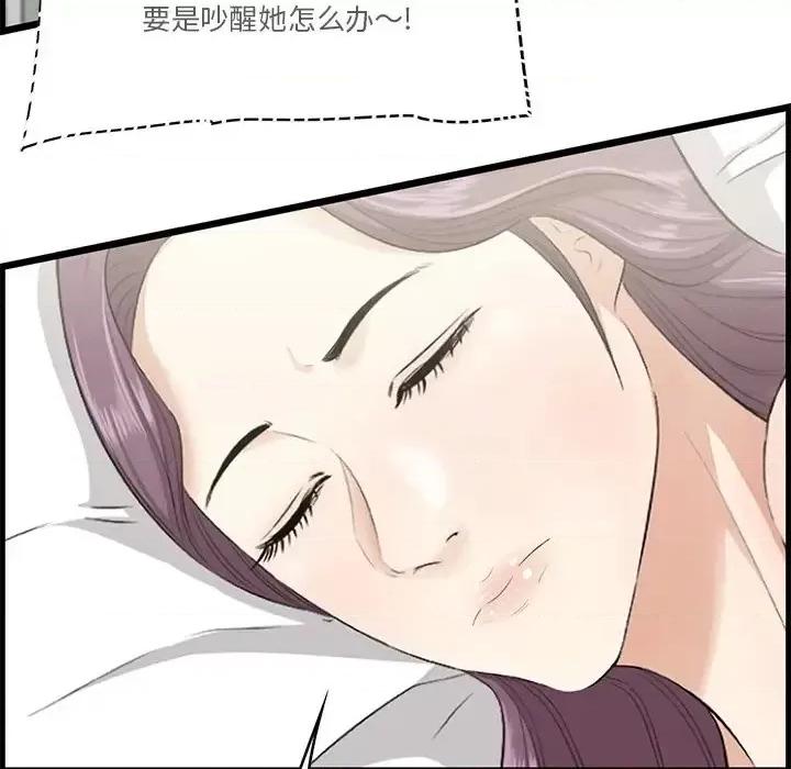 尝一口就好 一口就好-第 20 话 第11页