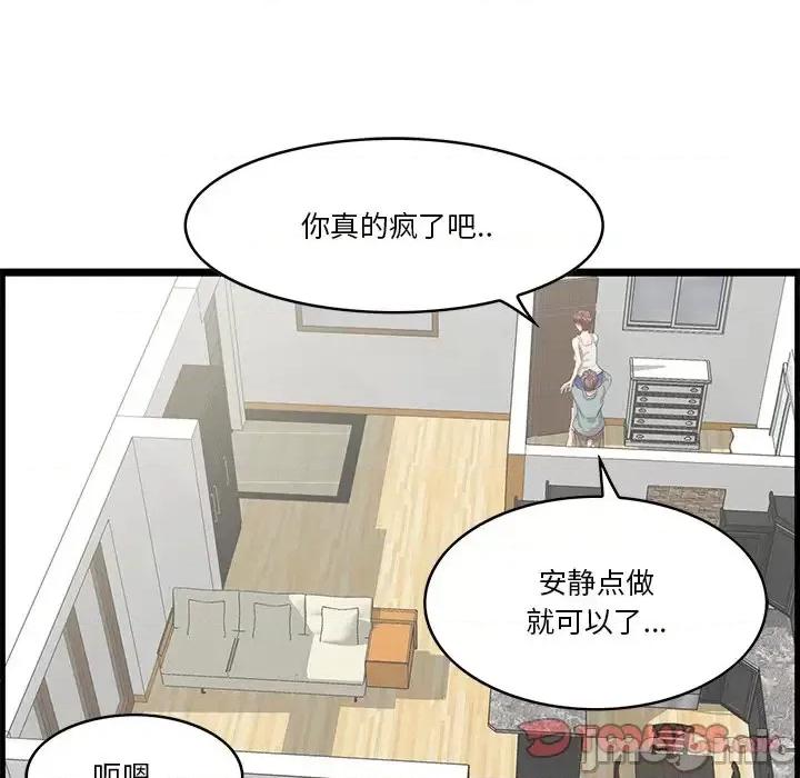 尝一口就好 一口就好-第 20 话 第15页