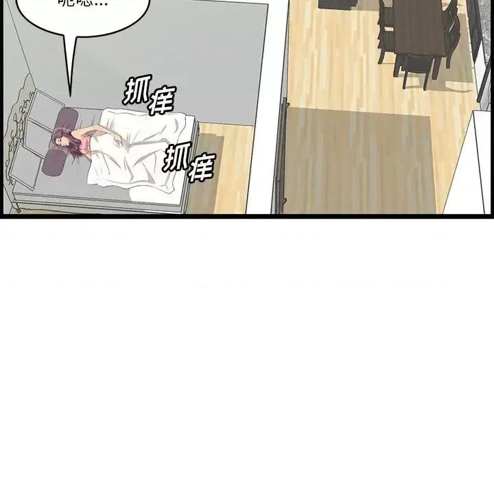 尝一口就好 一口就好-第 20 话 第16页