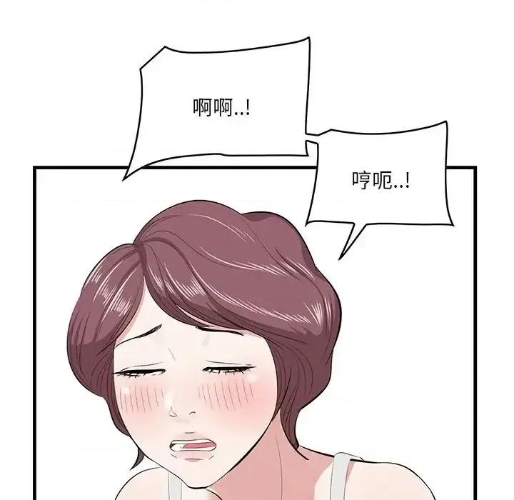 尝一口就好 一口就好-第 20 话 第22页