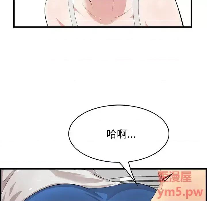 尝一口就好 一口就好-第 20 话 第23页