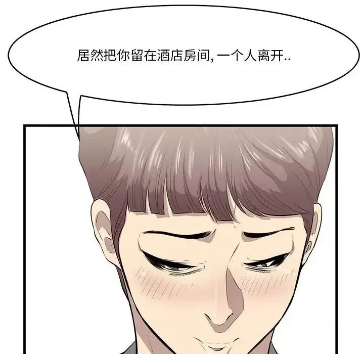 尝一口就好 一口就好-第 20 话 第36页