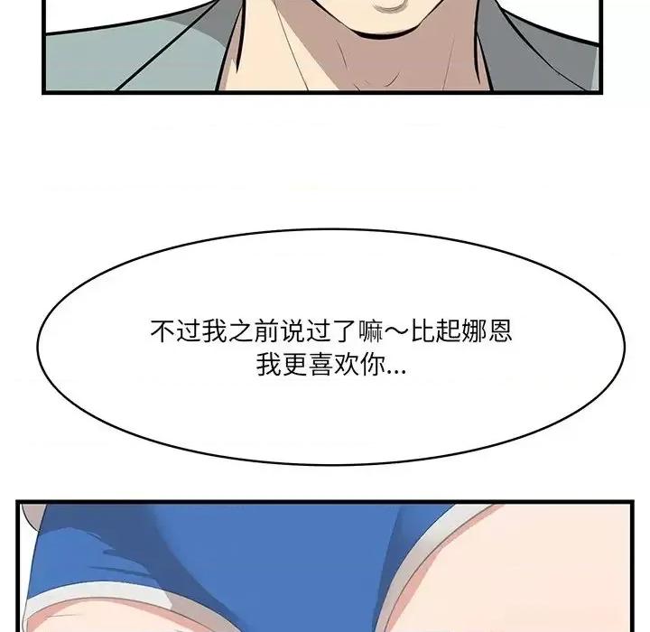 尝一口就好 一口就好-第 20 话 第37页