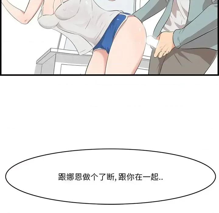 尝一口就好 一口就好-第 20 话 第44页