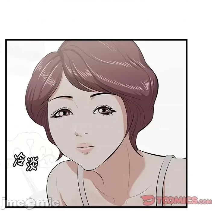 尝一口就好 一口就好-第 20 话 第45页