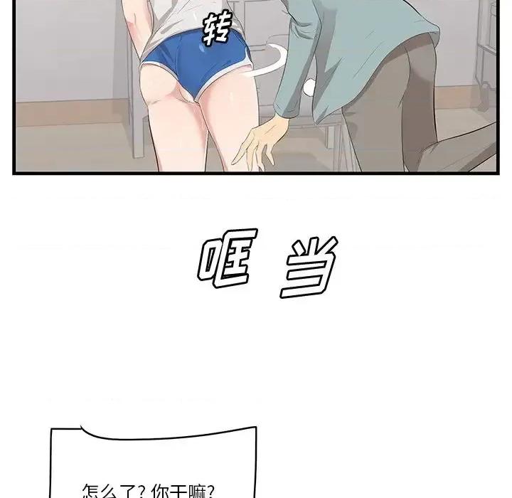 尝一口就好 一口就好-第 20 话 第47页