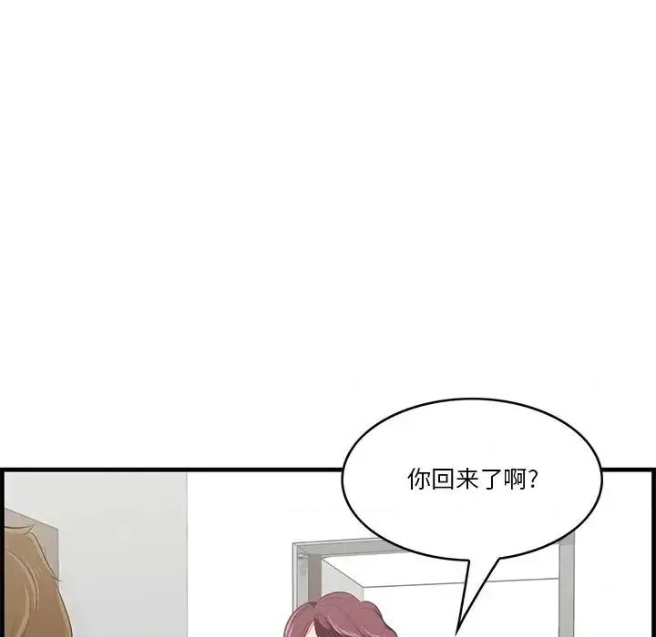 尝一口就好 一口就好-第 20 话 第58页