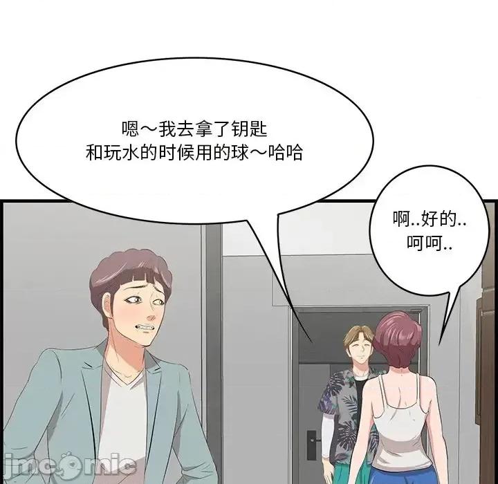 尝一口就好 一口就好-第 20 话 第60页
