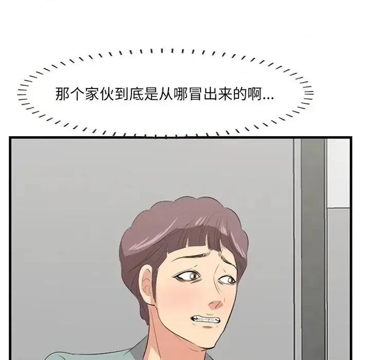 尝一口就好 一口就好-第 20 话 第62页