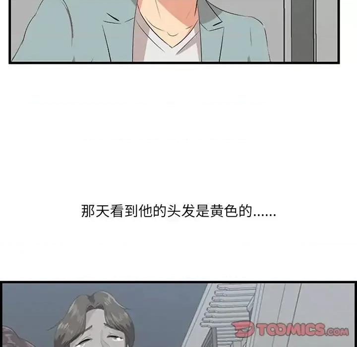 尝一口就好 一口就好-第 20 话 第63页