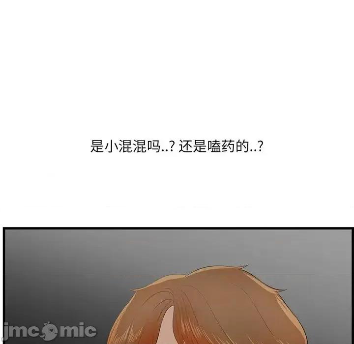 尝一口就好 一口就好-第 20 话 第65页