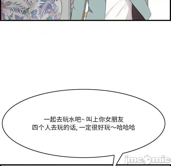 尝一口就好 一口就好-第 20 话 第70页