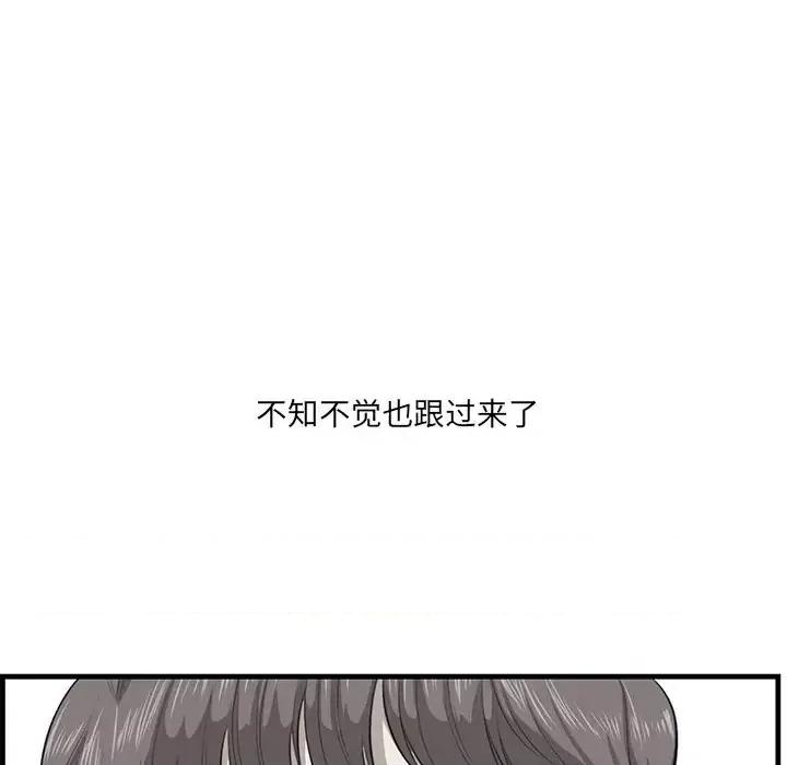 尝一口就好 一口就好-第 20 话 第89页