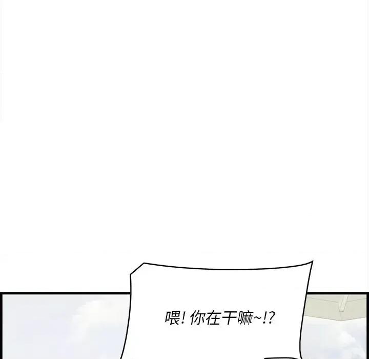 尝一口就好 一口就好-第 20 话 第91页