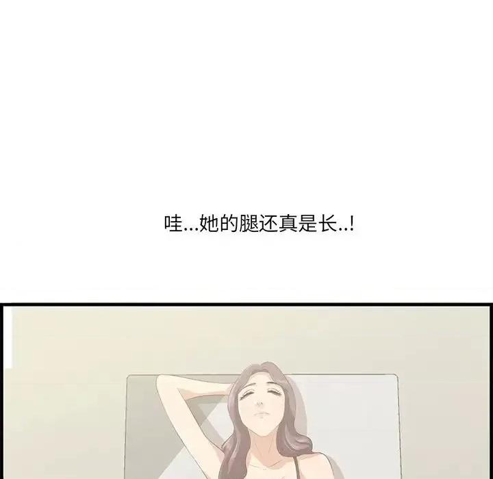 尝一口就好 一口就好-第 20 话 第96页